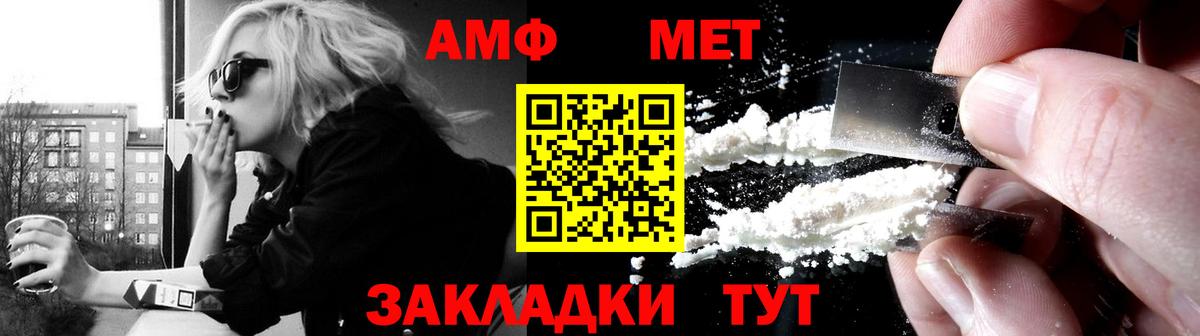 АМФЕТАМИН Розовый  Вход с VPN  АМФ  Кемерово 