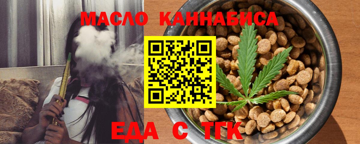Кемерово  Печенье с ТГК марихуана  Вход с VPN 