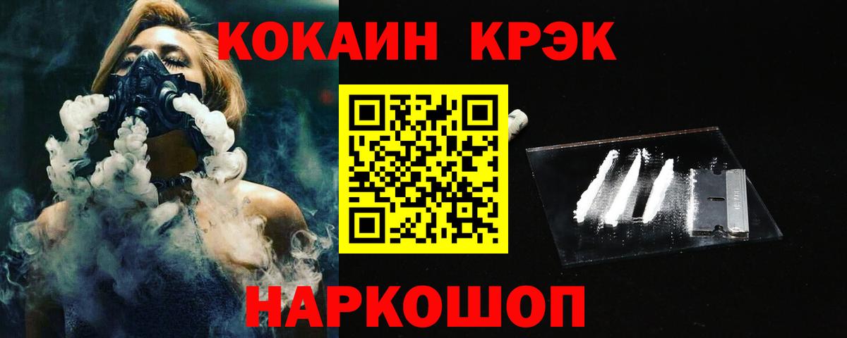 Кокаин  Вход с VPN  Кемерово  Cocaine Колумбийский  Cocaine 99% 