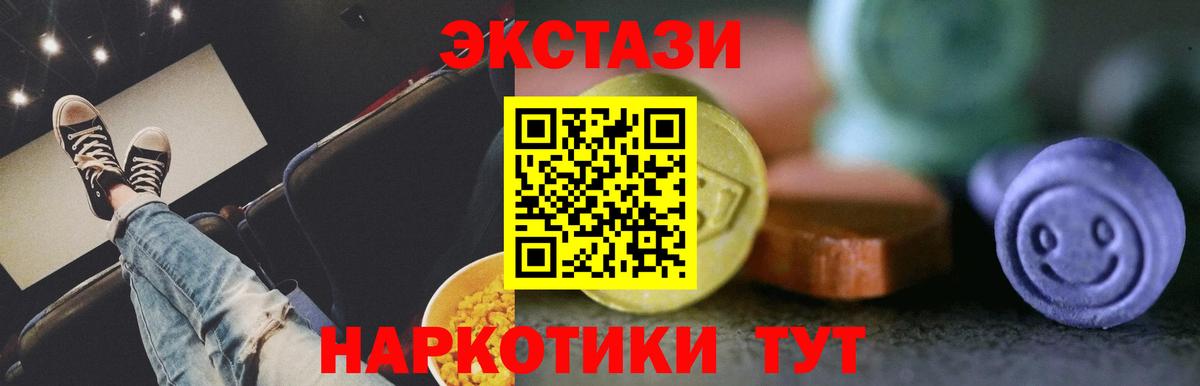 Кемерово  сколько стоит  ЭКСТАЗИ DUBAI  Вход с VPN  Ecstasy 250 мг 