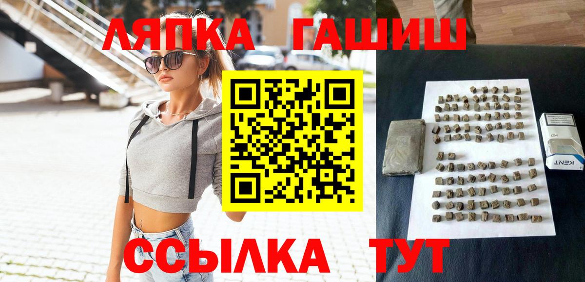 Кемерово  ГАШ Premium  наркота  ГАШИШ убойный  Вход с VPN  ГАШ 