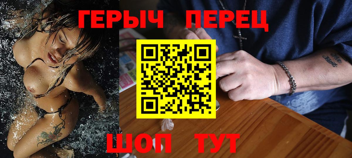 Героин белый  Героин  Кемерово  Вход с VPN 