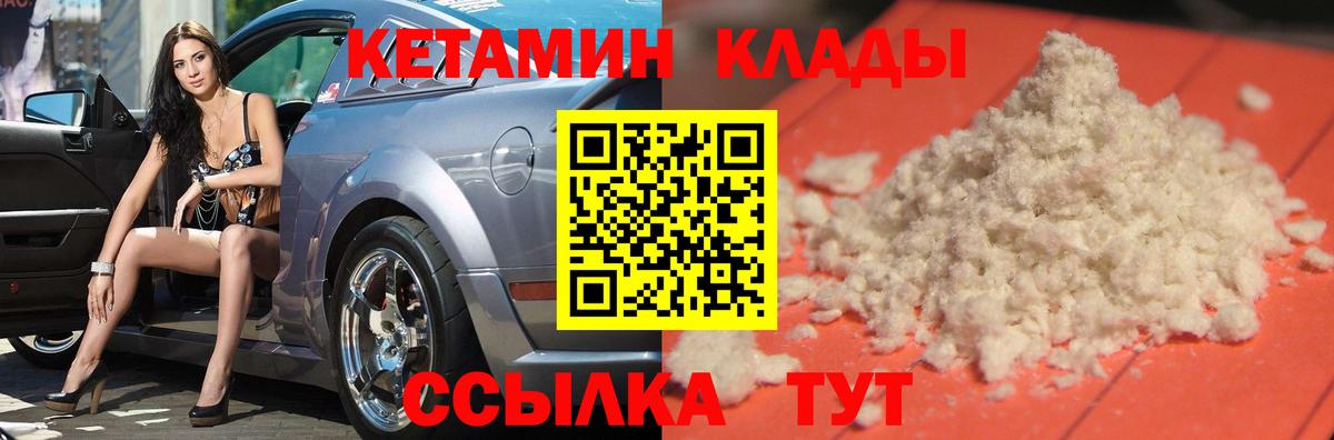 Кетамин VHQ  кракен ONION  Кемерово  Вход с VPN 