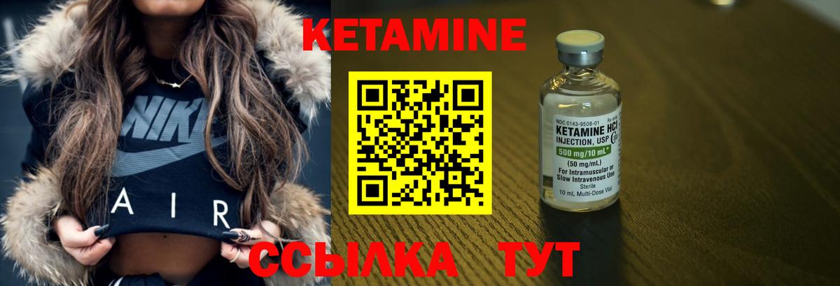 КЕТАМИН VHQ Кемерово
