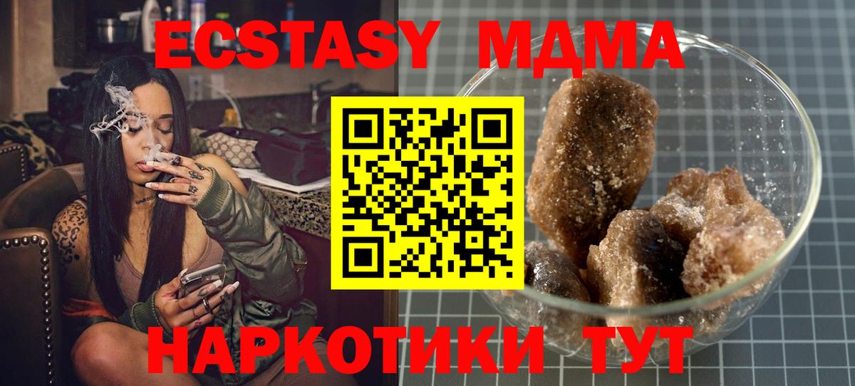 МДМА VHQ Кемерово