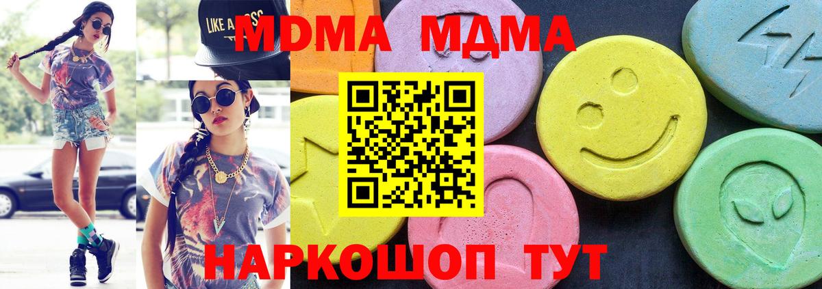 MDMA Molly  MDMA молли  Кемерово  Вход с VPN 