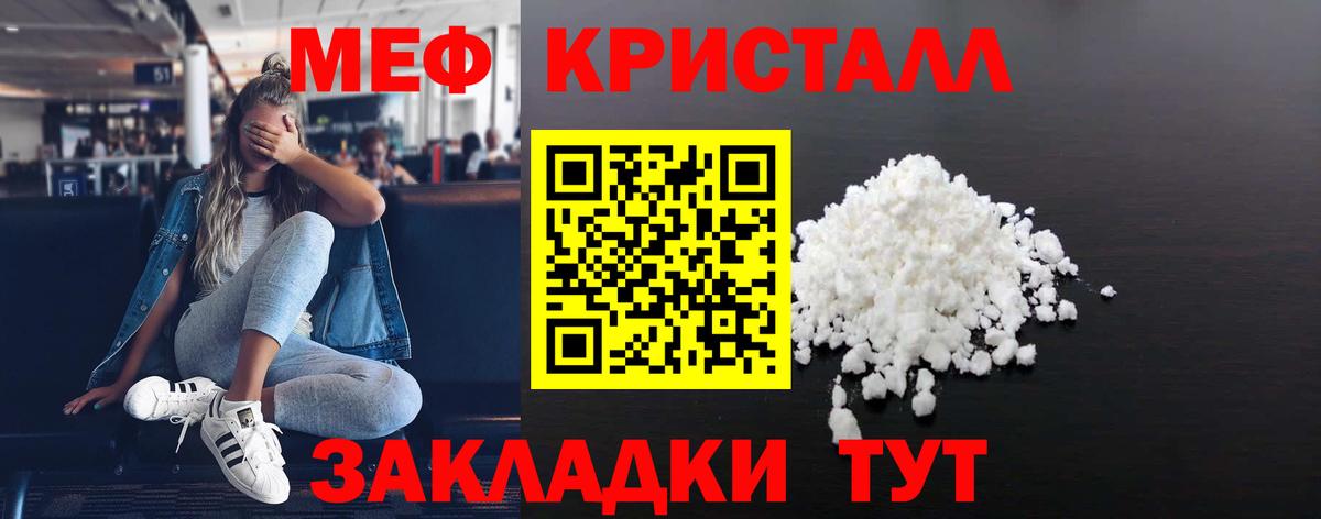 Мефедрон  МЕФ  Кемерово  МЯУ-МЯУ мяу мяу  Вход с VPN  МЯУ-МЯУ мука 