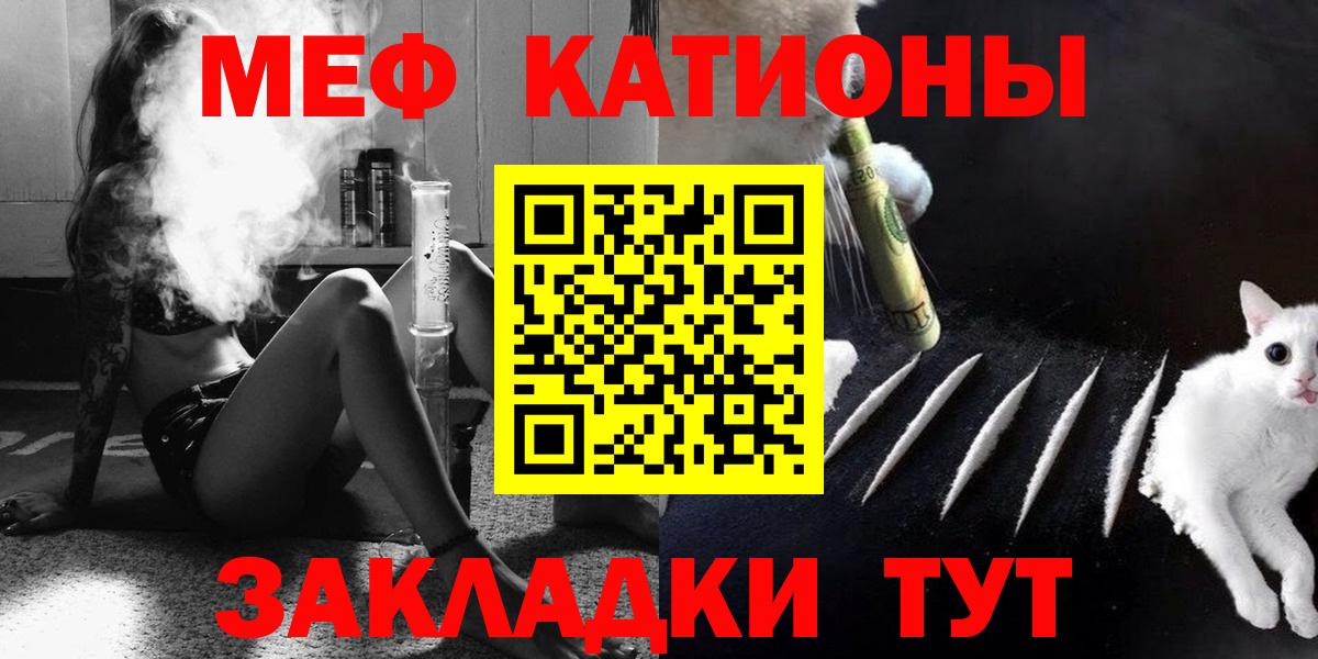 Меф мука Кемерово