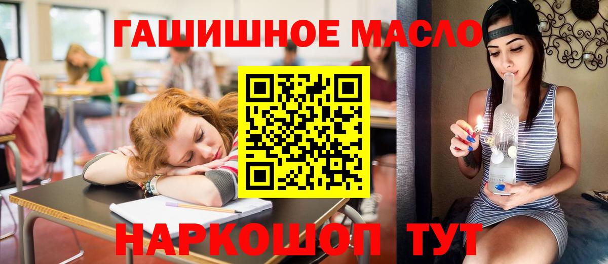 Дистиллят ТГК THC oil  мега ONION  Вход с VPN  цены наркотик  Кемерово  ТГК вейп 